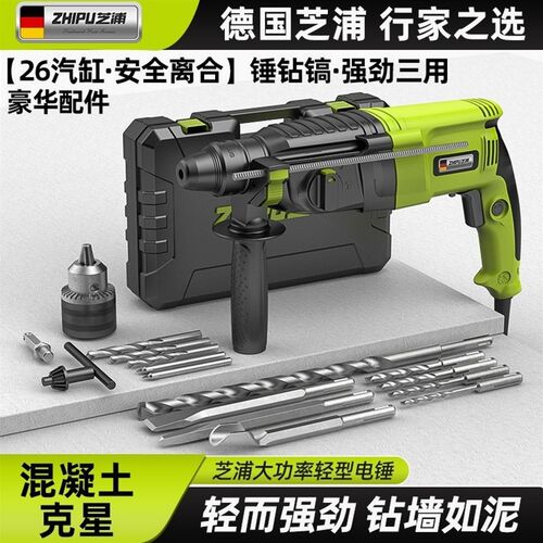 德国进口德国芝浦轻型电锤电镐电钻小型家用大功率工业级冲击钻混