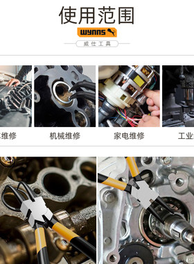 wynns弯头卡簧钳内外卡环钳工业级铬钒钢大小卡内外弯轴穴用钳子