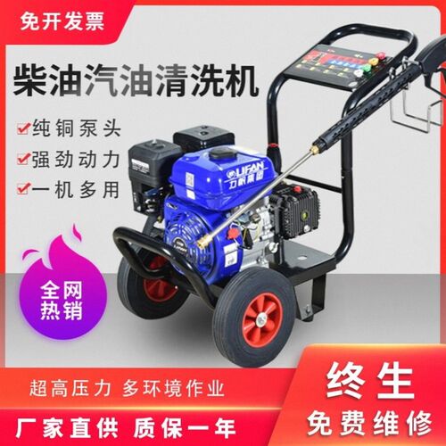 工业移动柴油洗车机汽油清洗机高压商用大功率水泵物业养殖水枪
