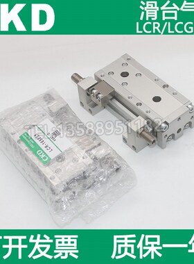 CKD滑台气缸LCG/LCS/LCR6/8/12-10-20-30-40-50-75-100A1 S1 S5