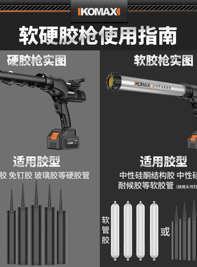 电动玻璃胶枪结构胶软硬胶两用美缝打胶枪两用工业级全自动打胶机