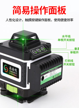 昌盛德 8线12线16线绿光水平仪3D高精度自动打线铺地砖贴地贴墙仪