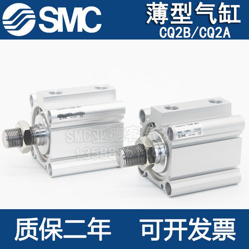 SMC薄型气缸CDQ2B/CDQ2A/CQ2B80-5/10/15/20/25/30/35/40/45/50DM
