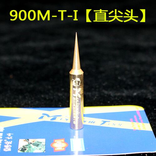 正品维修佬尖头烙铁咀IS弯头飞线特尖烙铁头手机维修无铅电焊