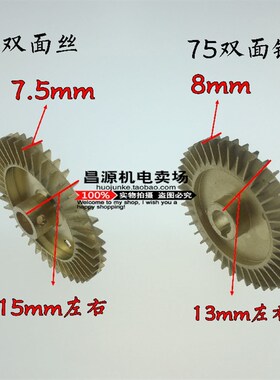 75家用自吸泵铜叶轮双面丝 键铜叶轮水泵铜叶轮水泵配件轴12mm
