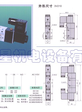 蓝星kaogeer电磁阀4V210-08(现货)4V210-06 M5HS210-08