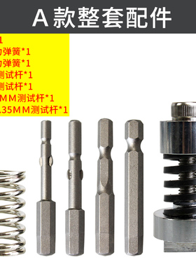 优闻扭力测试仪头 HP-20/50/100配件 测试杆/测试座/弹簧