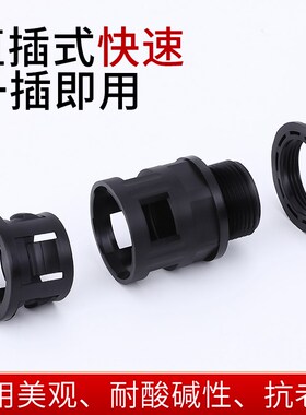 黑色尼龙波纹管接头PA66塑料穿线软管直插快速锁头外螺纹连接固定