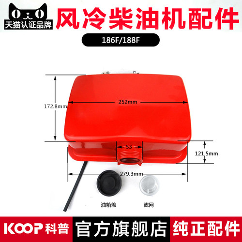 包邮柴油机马路切割机微耕机配件170F173 178186 188 192油箱总成