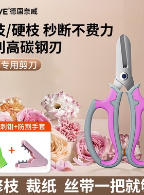 花艺剪刀剪花专用花店鲜花修剪花艺师插花修花卉盆栽剪子园艺剪刀