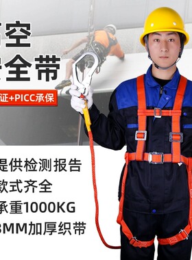 五点式安全带高空作业保险带电工施工工地全身耐磨户外安全绳套装