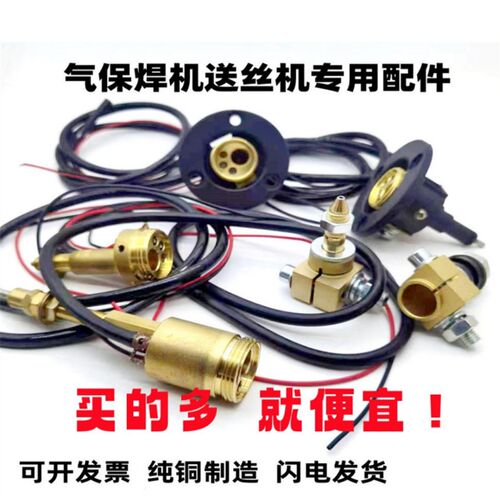 气保焊机送丝机主体接口底座二保宾采尔欧式15AK 焊枪主体插座