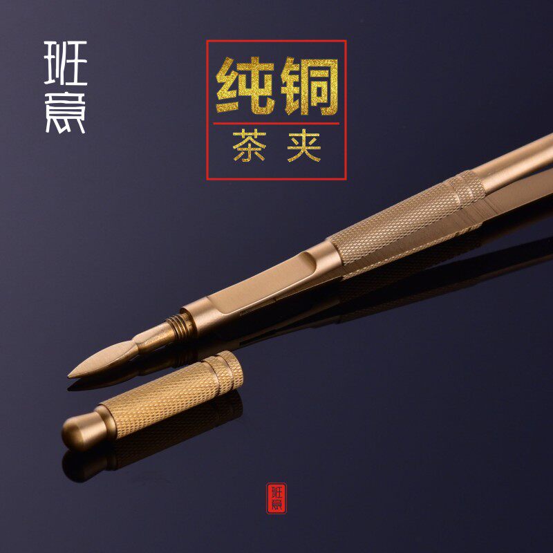 班意 纯铜茶夹两用纯铜洗杯子夹茶叉茶镊子普洱刀茶具六君子包邮
