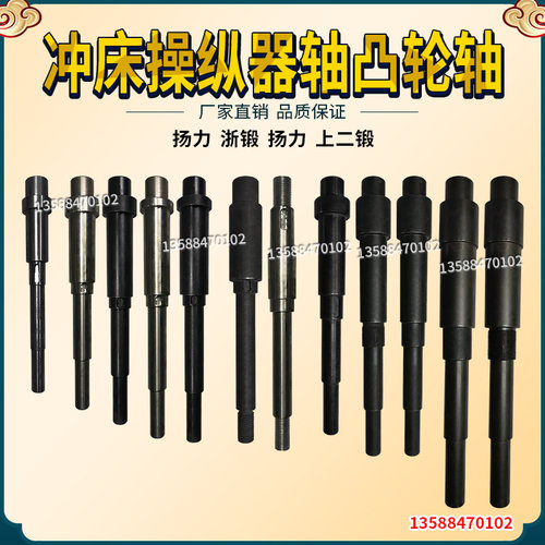 冲床摆杆16t25t100/125t冲床摆杆轴座扬力冲床杠杆平衡杆摆杆
