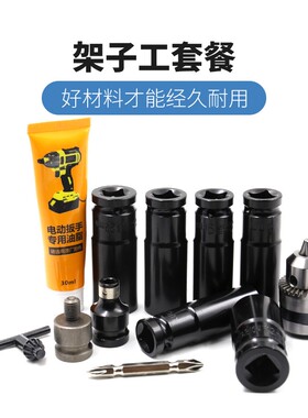 电动扳手套筒头78-150mm架子木工专用1/2外六角风炮板子头8-32mm