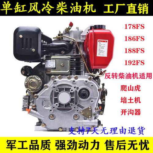 反转风冷柴油机178 186FS开沟机培土机动力188FS 192FS爬山虎机头