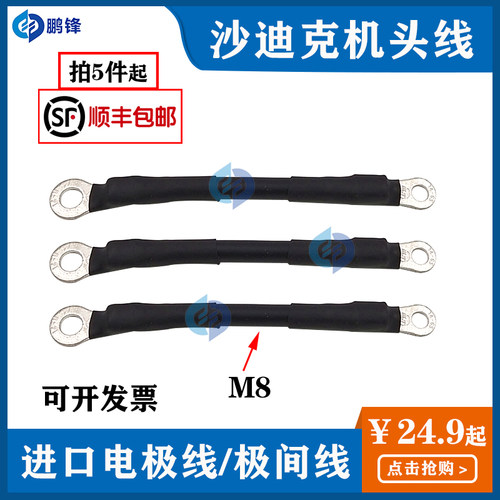沙迪克机头线上机头电极线极间线导电线慢走丝进口镀银线AQ400LS