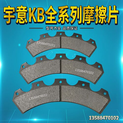 宇意OMPI冲床配件 离合器耳板KB1200耳板导套导销