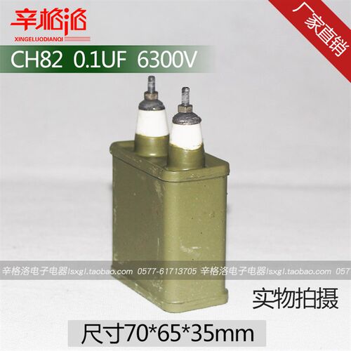 金属化纸介电容器铁壳油浸电容CJ40CJ41 CH82 0.1UF 6300V 6.3KV
