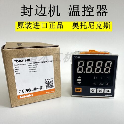 封边机温控器温度控制器奥托尼克斯感温器调温器封边机配件
