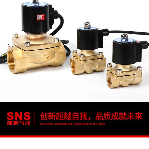 SNS神驰防水型电磁阀2WS040 160 250 350 400 500-15 25 40 50