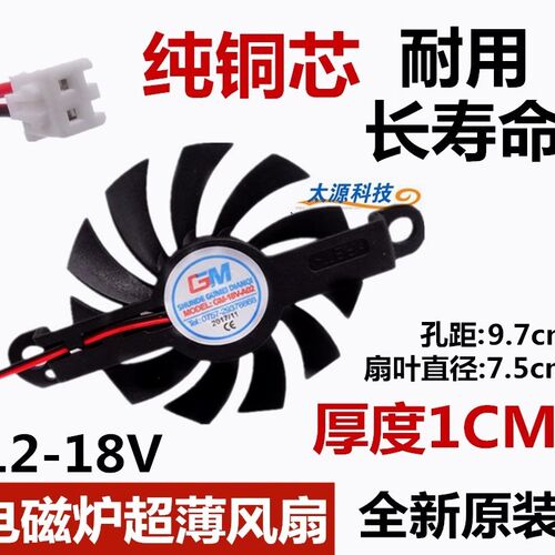 美的超薄电磁炉风扇RH2104/QH2102/RH2107/C21-QH2101散热电机