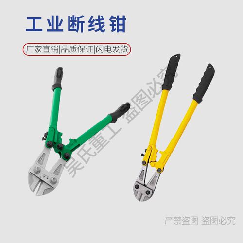 安兵断线钳钢筋剪胜利钢丝钳子剪铁丝铁链工具剪锁钳头液压配件
