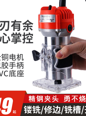 修边机木工工具倒装电木铣雕刻开孔锣机开孔机多功能铝塑板开槽机