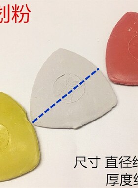 盒装画粉裁衣划粉裁剪划线粉笔 DIY工具不易碎彩色裁衣笔缝纫配件
