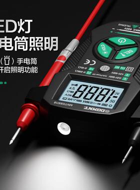 万用表数字高精度全智能电工专用无需换挡防烧万能表
