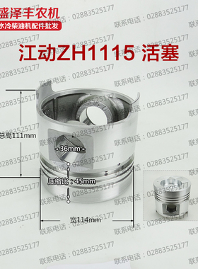 常柴江动常发常通/水冷单缸柴油发电机农机配件S1110/1115铝活塞