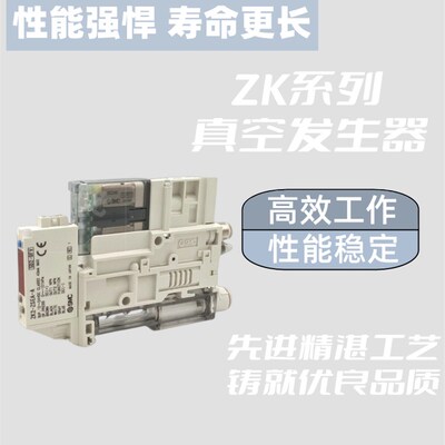 SMC真空发生器ZK2A07K5AL-06 ZK2A10K5ALA-06 15KW ZK2A12K5AL-08