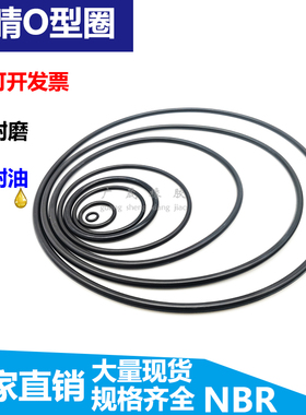 黑色丁晴耐油橡胶O形圈密封外径 75 78 80 82 85 88 90 线径2.4mm