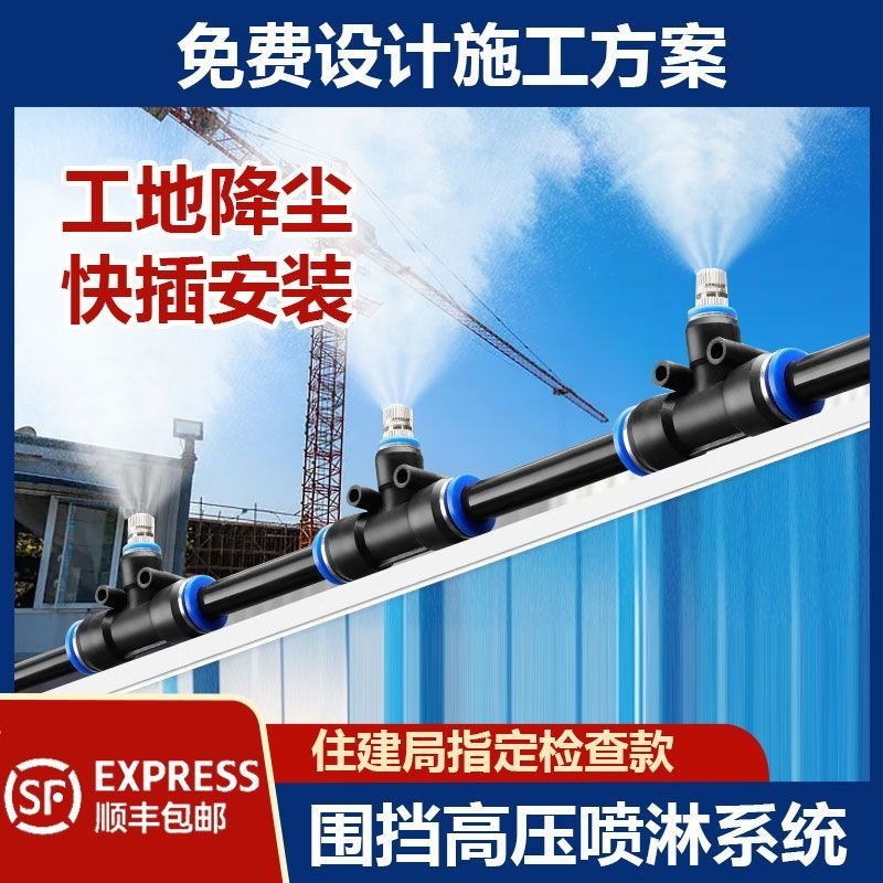 德国进口喷雾喷头工地厂房车间除尘雾化微喷降尘设备围挡喷淋雾森图片