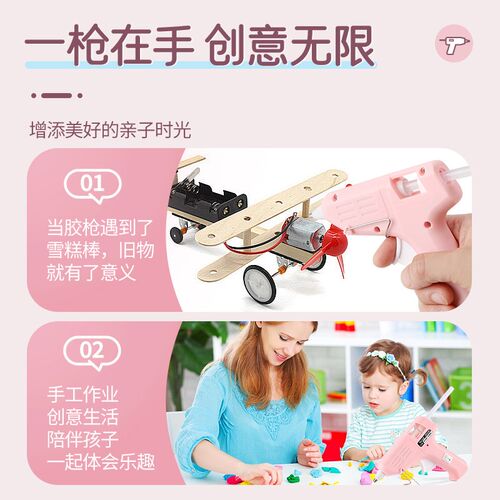 热熔胶枪家用手工制作通用型热熔胶棒儿童学生迷你热熔枪7mm胶条