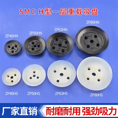 厂家直销工业重载型吸嘴气动机械手真空吸盘ZPTH40506380100金具