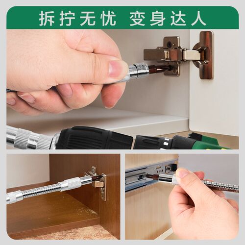 美耐特金属万向软轴多功能电钻转弯软管螺丝刀批头套筒加长连接杆