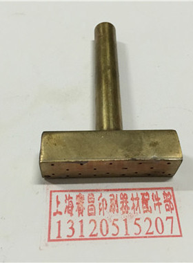 北人0805印刷机配件 N71-30522/00吹嘴 方吹风 北人印刷机配件