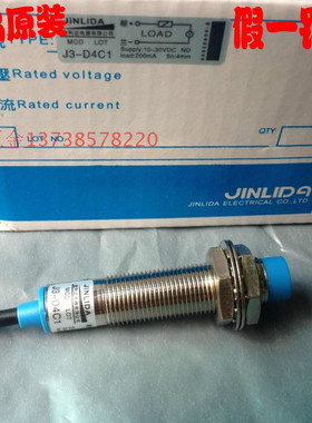 原装金利达M12感应/接近开关 J3-D4C1 二线 常开10-36VDC