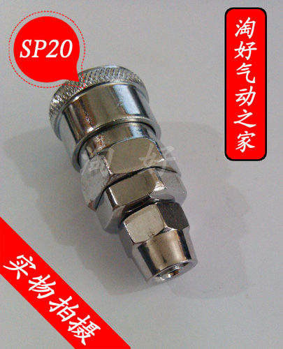 C式快速接头SP20气动PP20接头SP30大小头PP30公母头SP40全系PP40
