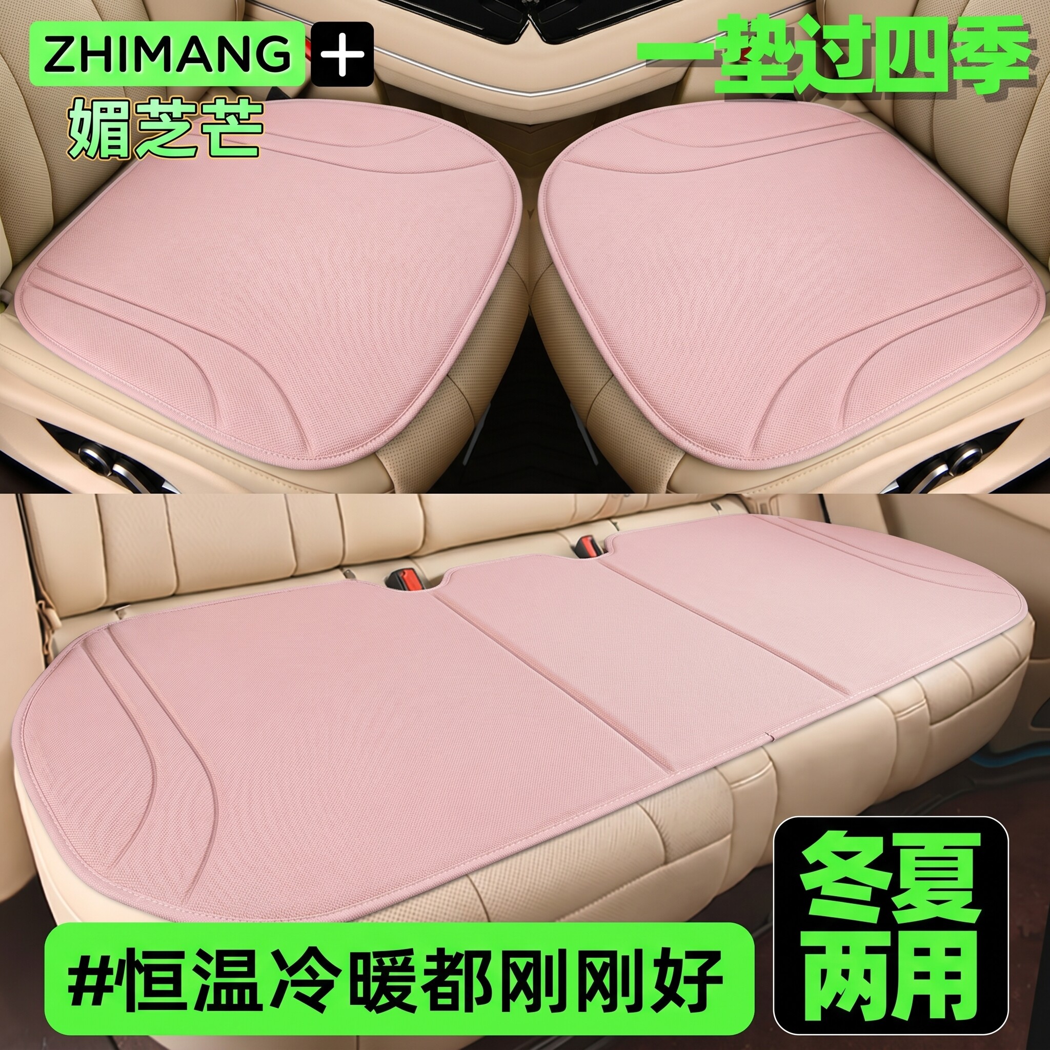 海藻纤维汽车坐垫四季通用汽车座垫单片夏季透气防滑乳胶屁股椅垫