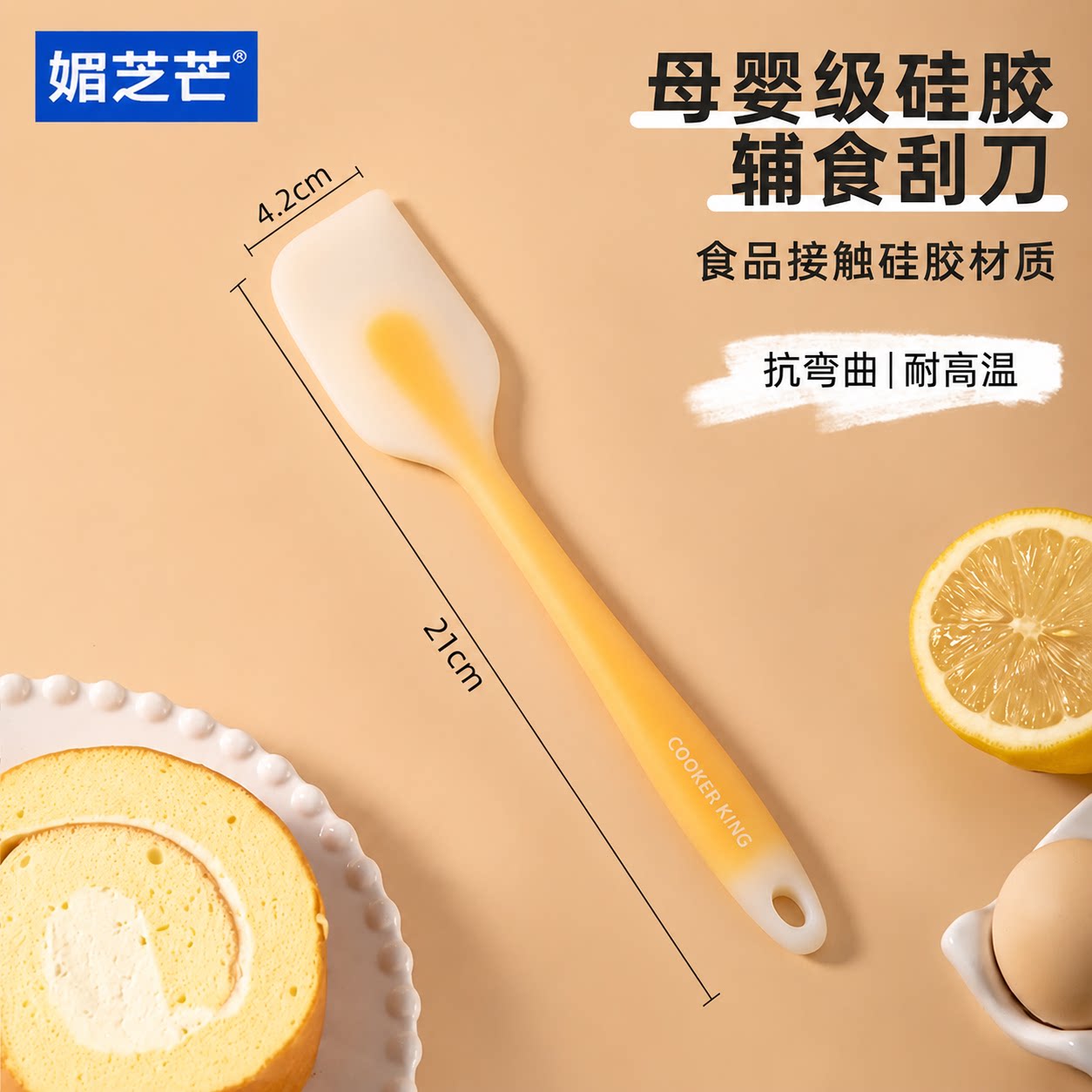 硅胶刮刀食品级耐高温橡胶软刮板蛋糕抹面软刮板奶油铲子硅胶铲子