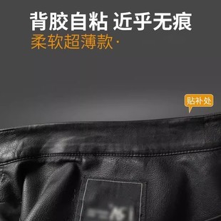 皮衣高端修补皮衣修补修复无痕贴皮衣领子掉皮修复自粘免缝无痕款