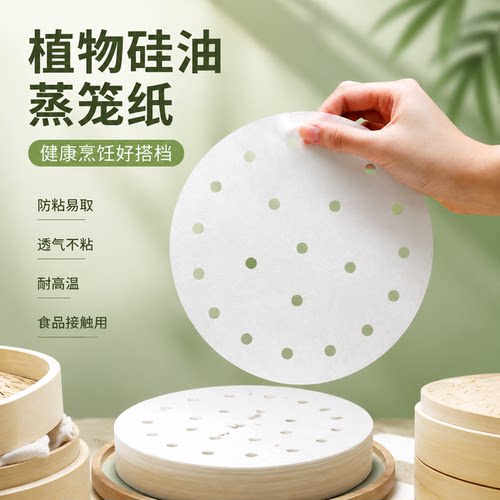 蒸笼纸食品级专用不粘馒头包子纸