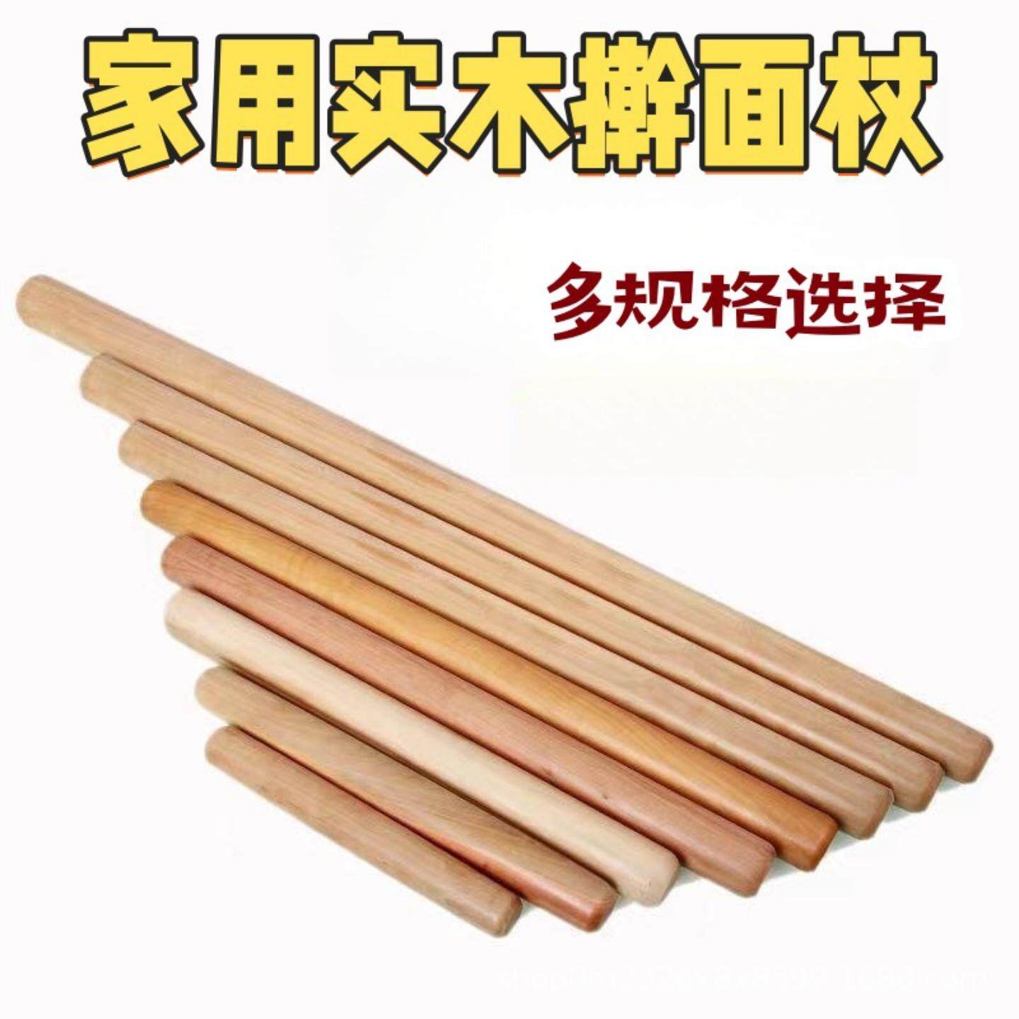 擀面棒烘焙工具压面棍面粉棍擀面条家用擀面棍擀面杖实木饺子皮