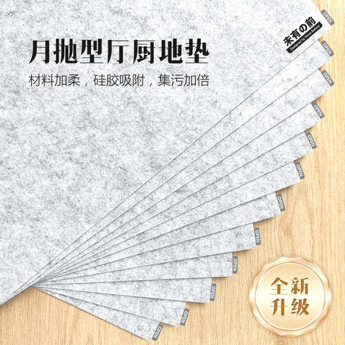 【吸水耐脏】一次性高端厨房地垫