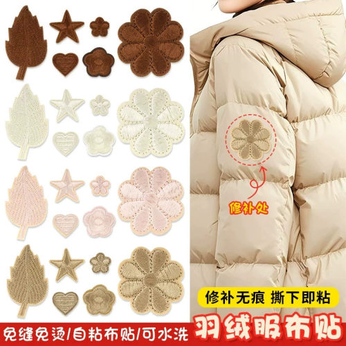 德国八代焊胶可水洗刺绣贴