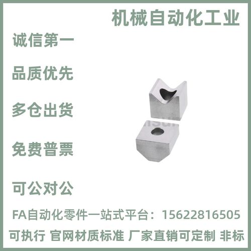 替换米CVTAS/CVTAST发黑/镀镍/本色/镀铬定位块 V形槽型 平底型