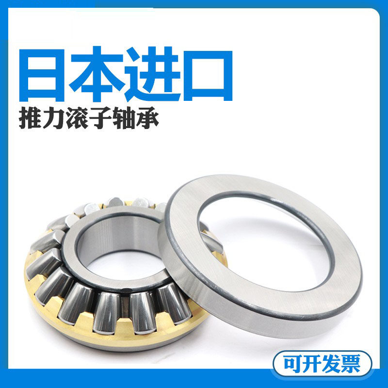 日本进口推力调心滚子轴承 29260 29264 29268 29272 29276