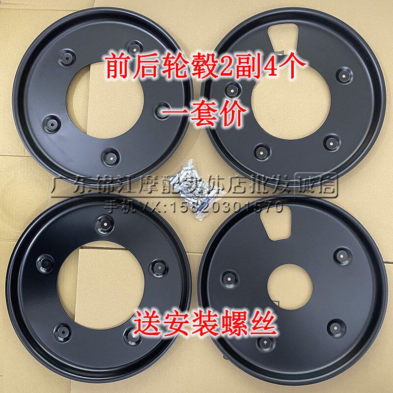 适用于豪爵TR300改装封闭轮毂铝合金 用封闭盘全覆盖轮圈罩车轮盖
